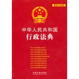 Immagine del venditore per The Administrative Code ( latest update )(Chinese Edition) venduto da liu xing