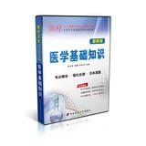 Imagen del vendedor de Future Education and health care institutions open recruitment exam exam exam guide the selection of township hospitals : Medical Basics(Chinese Edition) a la venta por liu xing