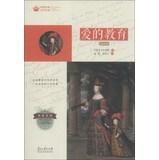 Seller image for Youth World Classic Literature Reader: A love of education(Chinese Edition) for sale by liu xing