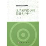 Immagine del venditore per Information Science and Technology academic writings Series: quantum cryptography protocol design and analysis(Chinese Edition) venduto da liu xing