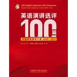 Imagen del vendedor de English Speaking election assessment 100(Chinese Edition) a la venta por liu xing