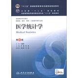 Imagen del vendedor de Medical Statistics(Chinese Edition) a la venta por liu xing