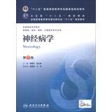 Immagine del venditore per Neurology(Chinese Edition) venduto da liu xing