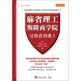 Bild des Verkufers fr Process Consultation: Lessons for Managers and Consultants(Chinese Edition) zum Verkauf von liu xing