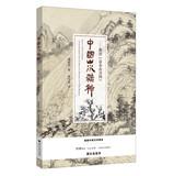Imagen del vendedor de Chinese Landscape Spirit: Interpretation of Fuchun Mountains(Chinese Edition) a la venta por liu xing