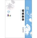 Imagen del vendedor de Gold Pointer Series: Teaching Children Silhouette(Chinese Edition) a la venta por liu xing