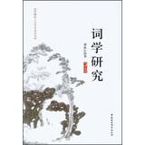 Seller image for Luojiashan Language and Literature Academic Series: Word Studies(Chinese Edition) for sale by liu xing