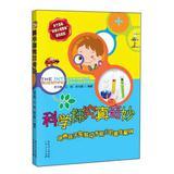 Image du vendeur pour Really wonderful scientific inquiry(Chinese Edition) mis en vente par liu xing