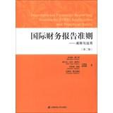 Immagine del venditore per International Financial Reporting Standards (IFRS) Application and Practical Guide(Chinese Edition) venduto da liu xing