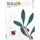 Immagine del venditore per World famous classic science Series: Insect ( best version )(Chinese Edition) venduto da liu xing