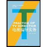 Imagen del vendedor de Radio and television class Twelve Five Year Plan Applied Materials : TV Directing Practice(Chinese Edition) a la venta por liu xing