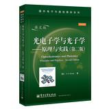 Image du vendeur pour Foreign electronic communications materials Series: Optoelectronics and Photonics Principles and Practice ( 2nd edition ) ( English )(Chinese Edition) mis en vente par liu xing