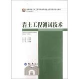 Image du vendeur pour College of Civil Engineering undergraduate professional norms guiding supporting textbook series : Geotechnical Testing(Chinese Edition) mis en vente par liu xing