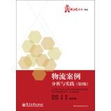 Imagen del vendedor de Logistics Case Studies and Practice ( 2nd Edition )(Chinese Edition) a la venta por liu xing