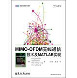 Seller image for MIMO-OFDM wireless communication technology and MATLAB(Chinese Edition) for sale by liu xing