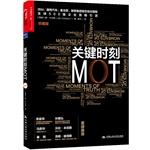 Image du vendeur pour Moment of truth(Chinese Edition) mis en vente par liu xing