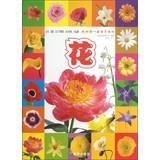 Imagen del vendedor de My First Learning Series : Flowers(Chinese Edition) a la venta por liu xing