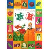 Imagen del vendedor de My First Learning Series : Vegetables(Chinese Edition) a la venta por liu xing