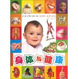 Imagen del vendedor de My first set of Learning Series : Body and Health(Chinese Edition) a la venta por liu xing