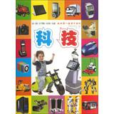 Imagen del vendedor de My First Learning Series : Technology(Chinese Edition) a la venta por liu xing