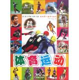 Imagen del vendedor de My First Learning Series : Sports(Chinese Edition) a la venta por liu xing