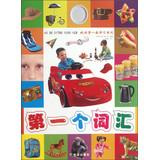 Imagen del vendedor de My First Learning Series : First term(Chinese Edition) a la venta por liu xing