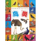 Imagen del vendedor de My First Learning Series : Birds(Chinese Edition) a la venta por liu xing