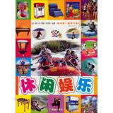 Imagen del vendedor de My First Learning Series : entertainment(Chinese Edition) a la venta por liu xing