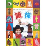 Imagen del vendedor de My First Learning Series : Clothing(Chinese Edition) a la venta por liu xing