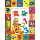 Imagen del vendedor de My First Learning Series : Digital(Chinese Edition) a la venta por liu xing