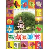 Imagen del vendedor de My First Learning Series : Climate and seasons(Chinese Edition) a la venta por liu xing