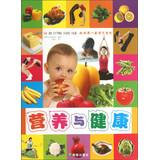 Imagen del vendedor de My First Learning Series : Nutrition and Health(Chinese Edition) a la venta por liu xing