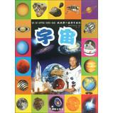 Imagen del vendedor de My First Learning Series : Universe(Chinese Edition) a la venta por liu xing