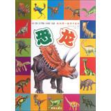 Imagen del vendedor de My First Learning Series : Dinosaurs(Chinese Edition) a la venta por liu xing