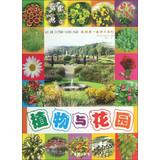 Imagen del vendedor de My First Learning Series : Plants and Gardens(Chinese Edition) a la venta por liu xing