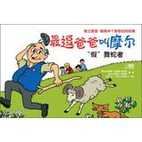 Imagen del vendedor de The most funny Dad told Moore : false snake dance(Chinese Edition) a la venta por liu xing