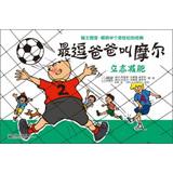 Imagen del vendedor de The most funny Dad told Moore : determined to lose weight(Chinese Edition) a la venta por liu xing