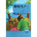 Immagine del venditore per World Literature Classics Library : Wind in the Willows ( Youth Edition )(Chinese Edition) venduto da liu xing