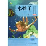 Bild des Verkufers fr World Literature Classics Library : Water Children ( Youth Edition )(Chinese Edition) zum Verkauf von liu xing