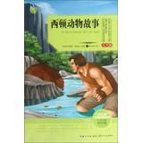 Seller image for World Literature Classics Library : Sidon animal stories ( Youth Edition )(Chinese Edition) for sale by liu xing