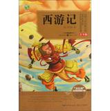 Immagine del venditore per World Literature Classics : Journey to the West ( Youth Edition )(Chinese Edition) venduto da liu xing