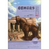 Immagine del venditore per World Literature Classics : Greek mythology ( Youth Edition )(Chinese Edition) venduto da liu xing