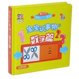 Imagen del vendedor de Pig sandwich jingle Slide Book Series: Baby Put things ( digital replies )(Chinese Edition) a la venta por liu xing