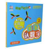 Imagen del vendedor de Piggy jingle Touch Book Series: baby recognize numbers ( 2 )(Chinese Edition) a la venta por liu xing