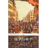 Seller image for World Classic Literature : War and Peace (Vol.1) ( full translation )(Chinese Edition) for sale by liu xing