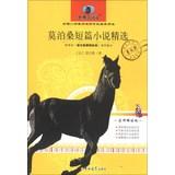 Immagine del venditore per New dark horse reading: Guy de Maupassant short story selection ( teacher interpretation Edition )(Chinese Edition) venduto da liu xing