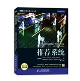 Imagen del vendedor de Recommender systems: An introduction(Chinese Edition) a la venta por liu xing