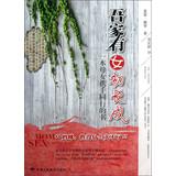 Immagine del venditore per Beginning to grow into our home and women(Chinese Edition) venduto da liu xing