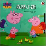 Image du vendeur pour Piggy Pei device: forest trail(Chinese Edition) mis en vente par liu xing