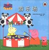 Image du vendeur pour Piggy Page : Playground(Chinese Edition) mis en vente par liu xing